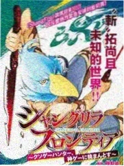 极限挑战